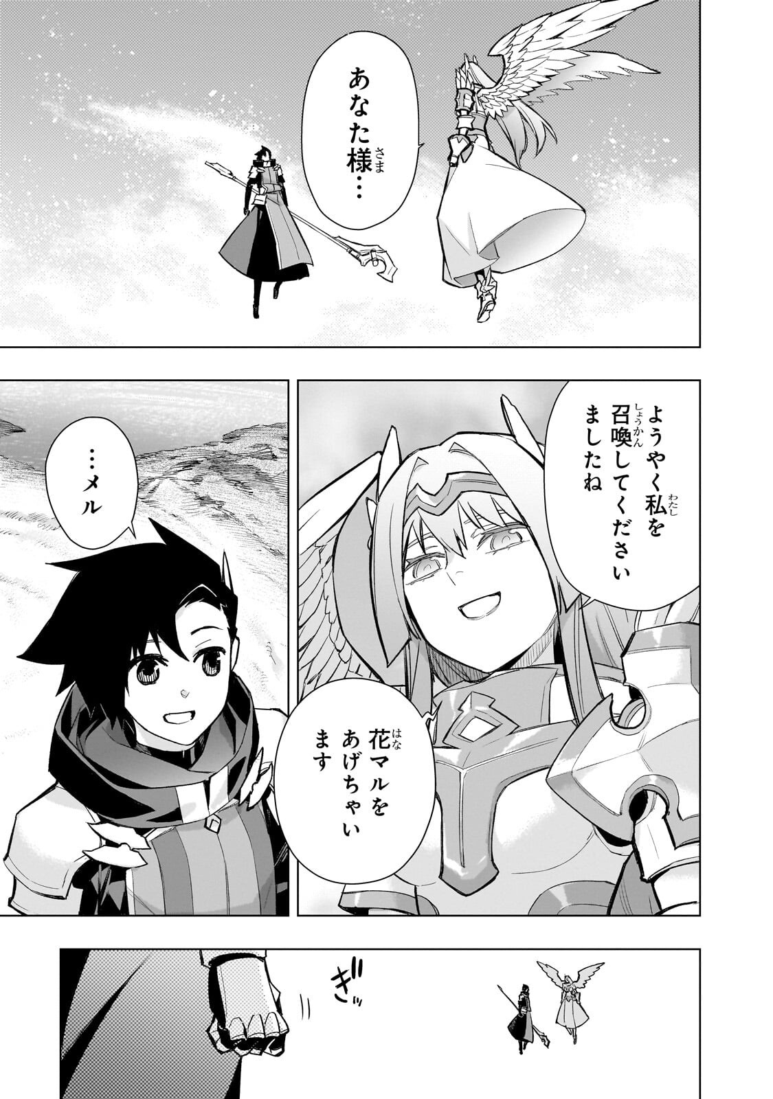 黒の召喚士 Chap 194.1 - Next Chap 195.1