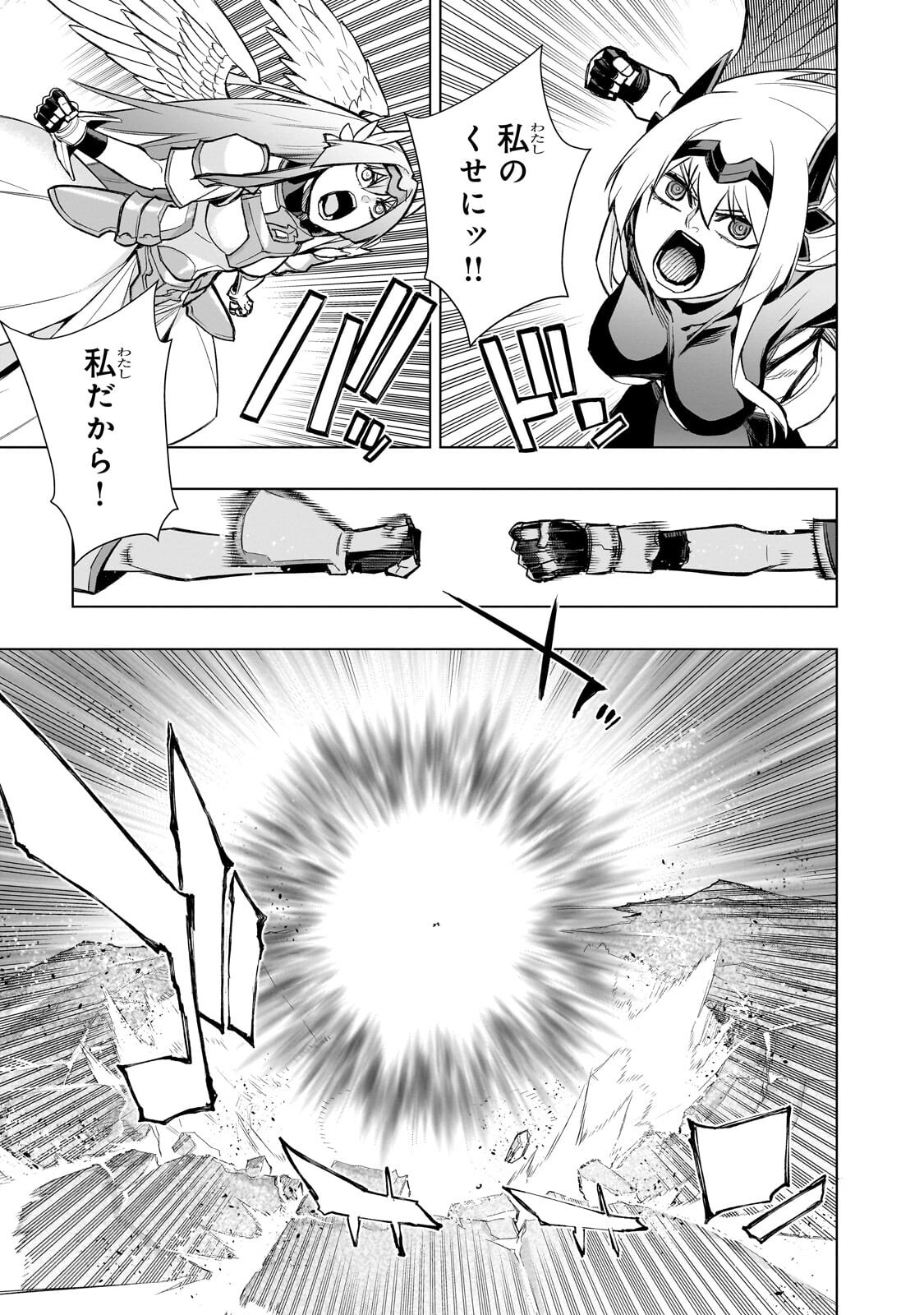 黒の召喚士 Chap 194.1 - Next Chap 195.1