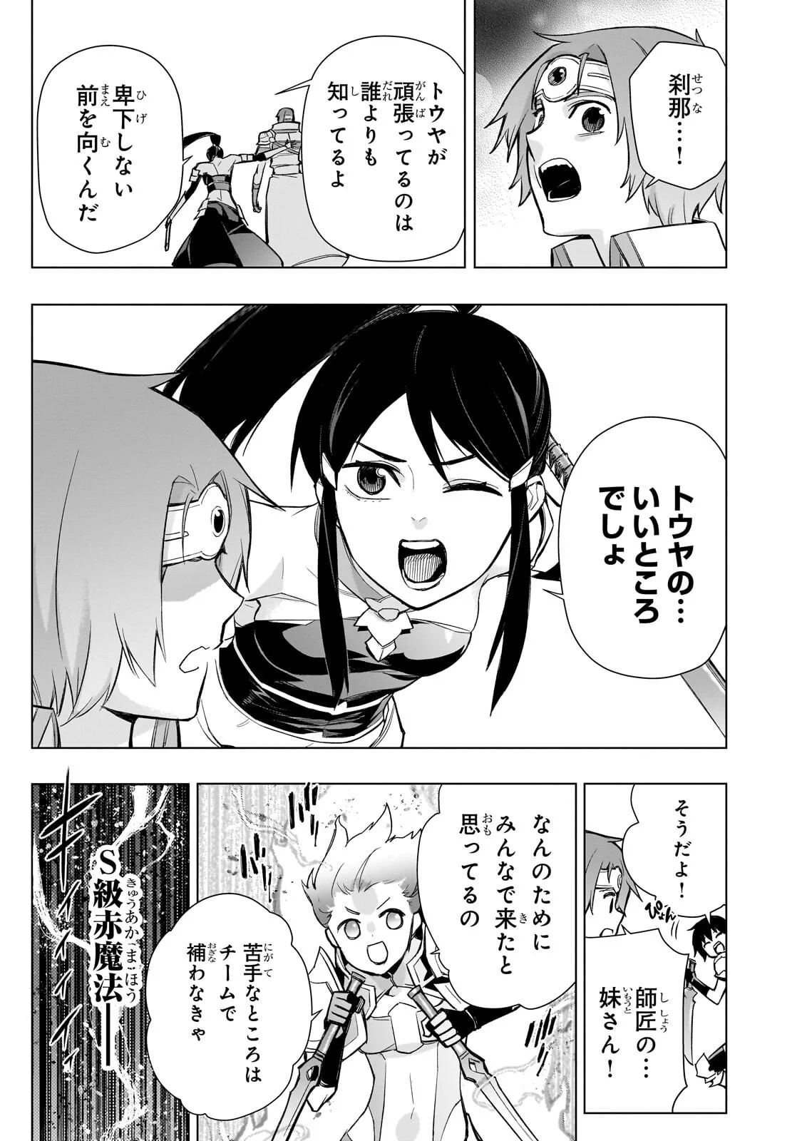 黒の召喚士 Chap 194.2 - Next Chap 195.2