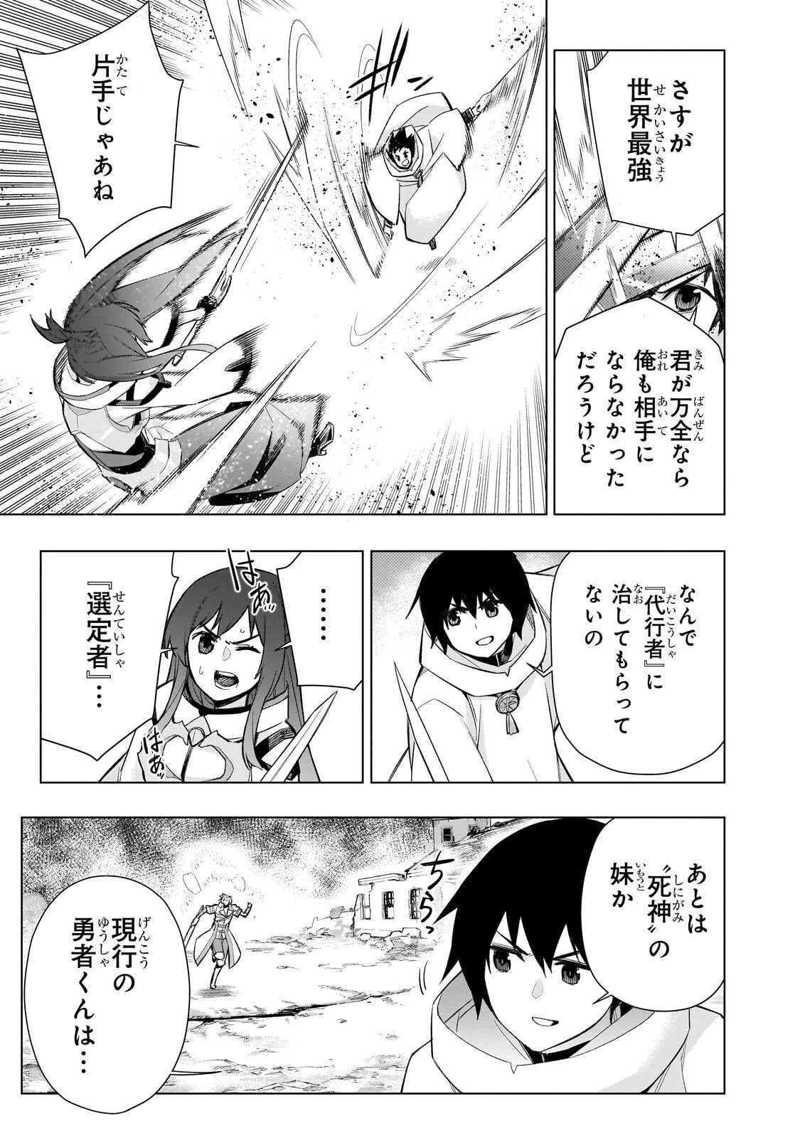 黒の召喚士 Chap 194.2 - Next Chap 195.2