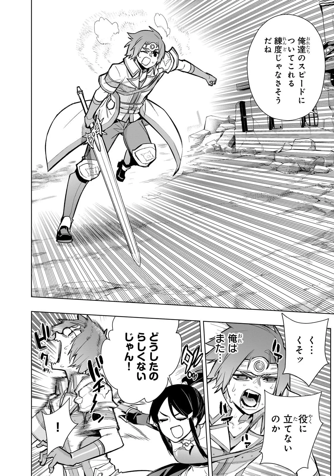 黒の召喚士 Chap 194.2 - Next Chap 195.2