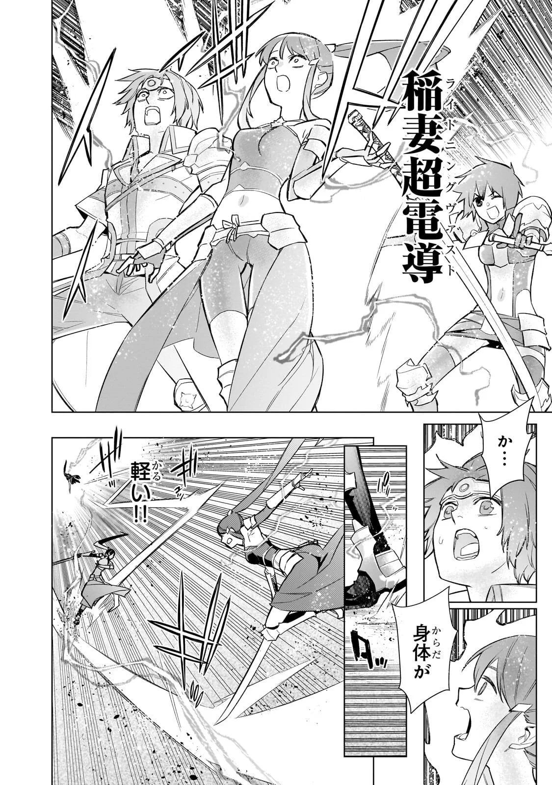 黒の召喚士 Chap 194.2 - Next Chap 195.2