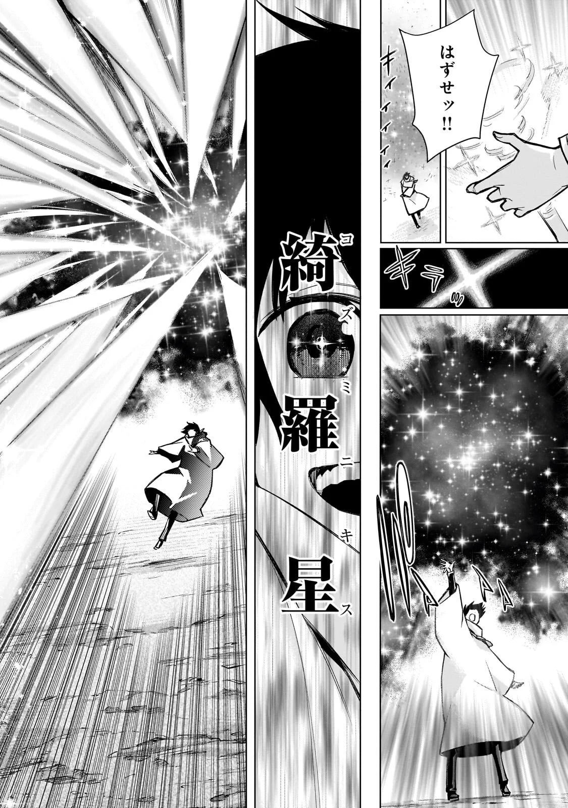 黒の召喚士 Chap 194.2 - Next Chap 195.2