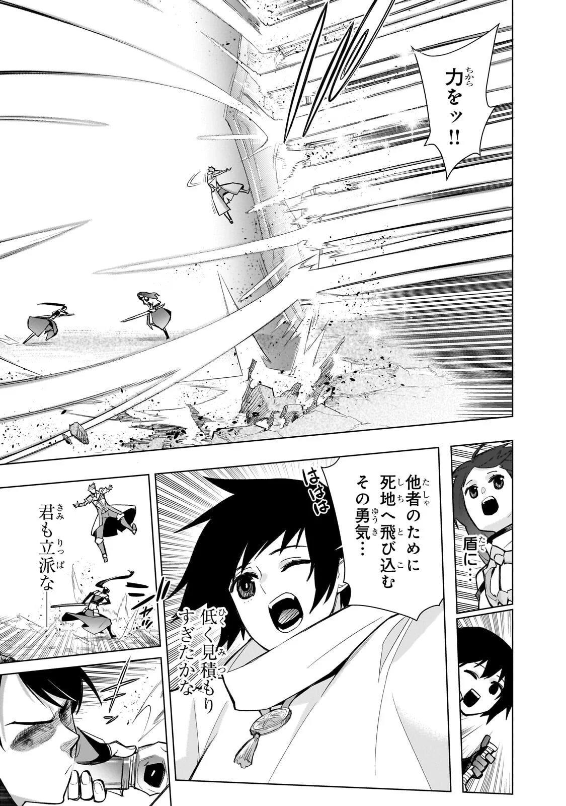 黒の召喚士 Chap 194.2 - Next Chap 195.2