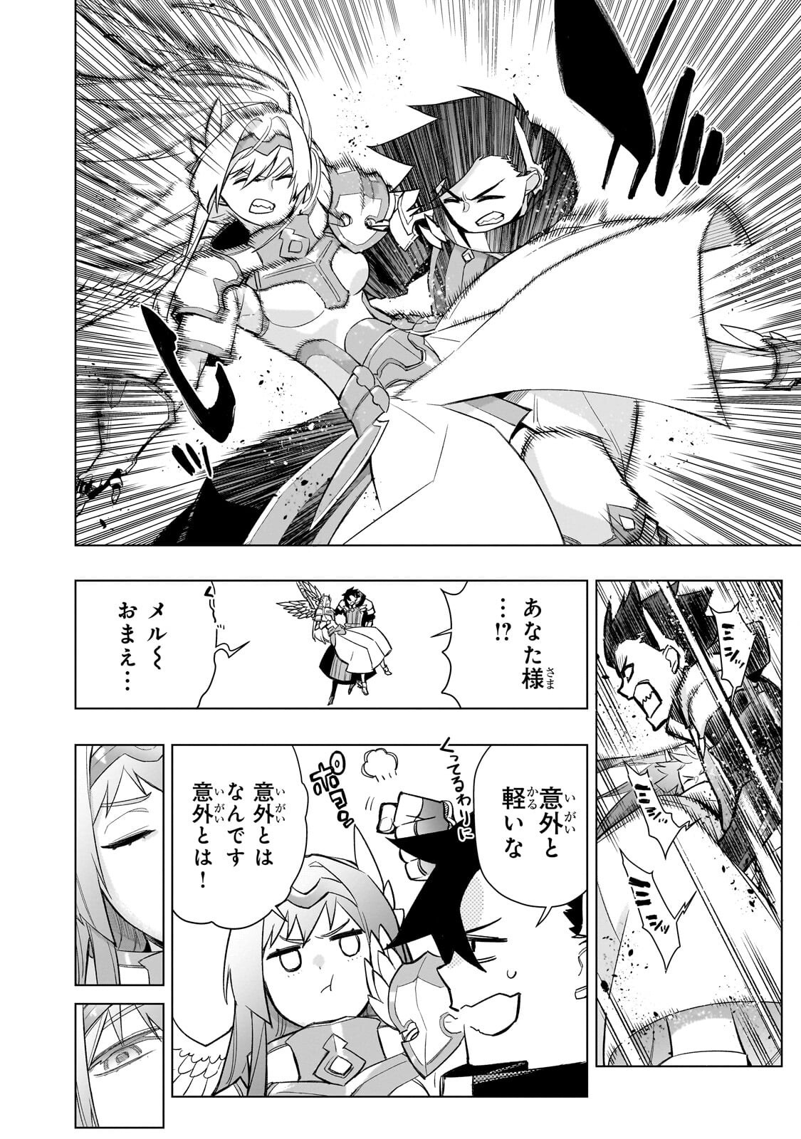 黒の召喚士 Chap 195 - Next Chap 196