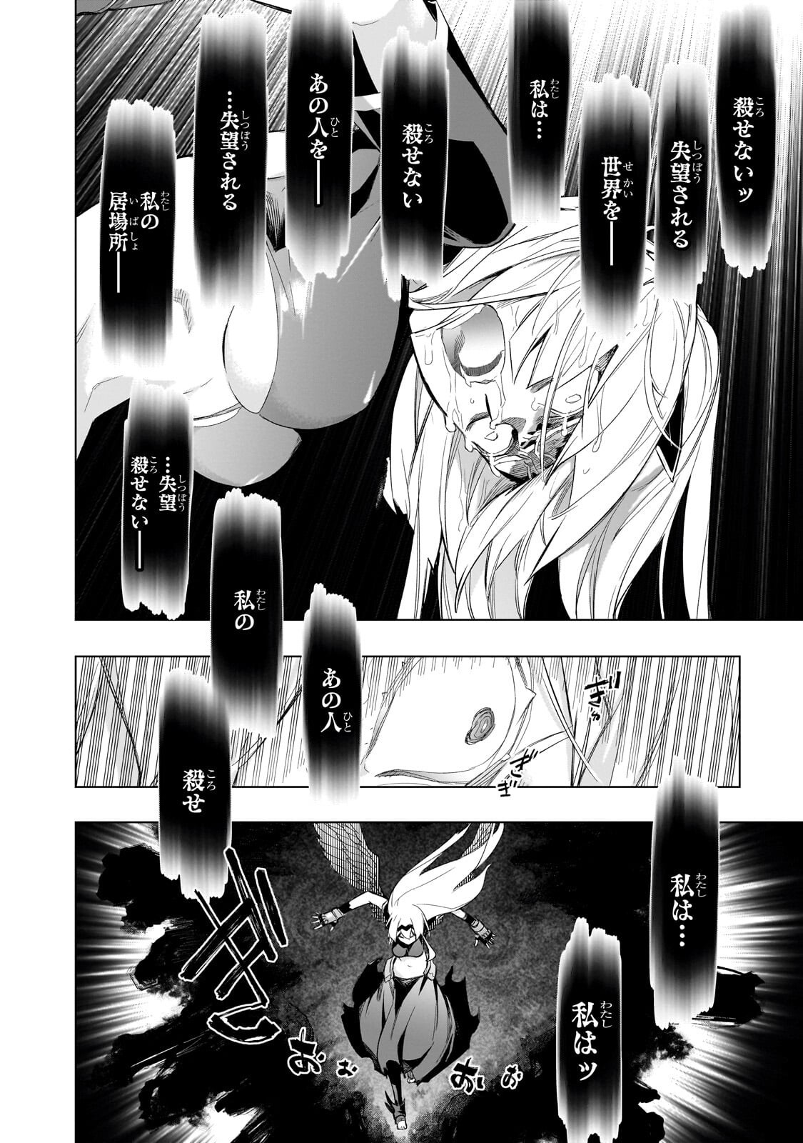 黒の召喚士 Chap 195 - Next Chap 196
