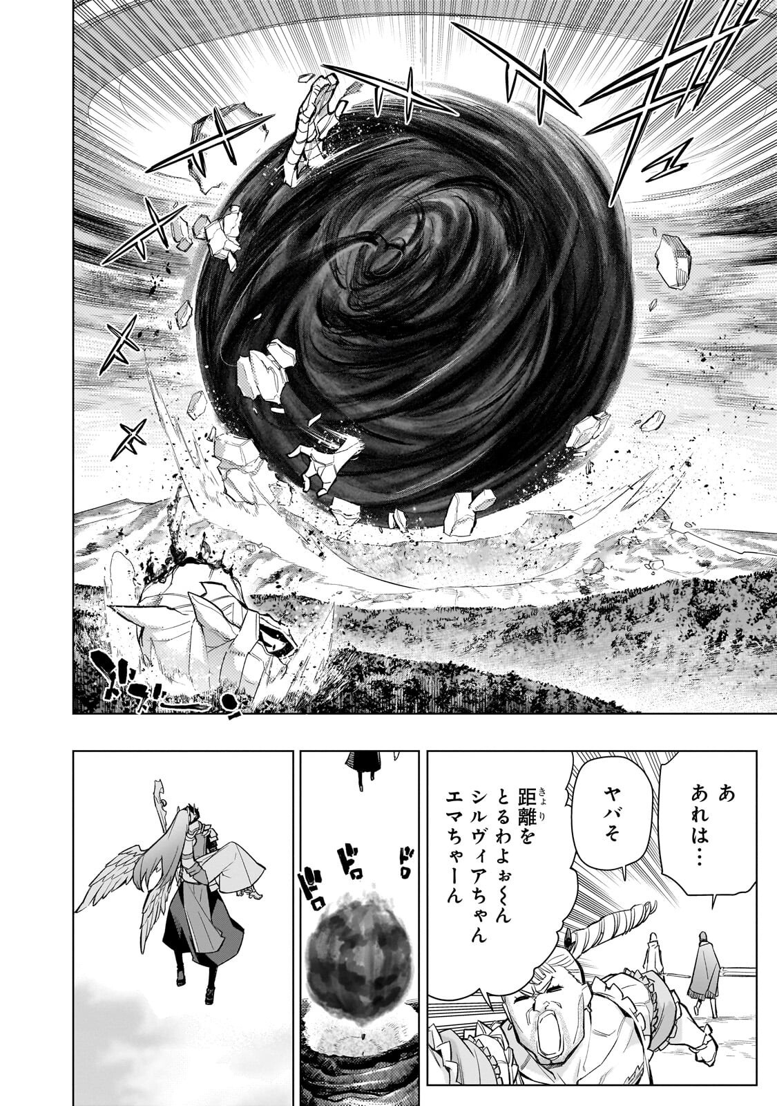 黒の召喚士 Chap 195 - Next Chap 196