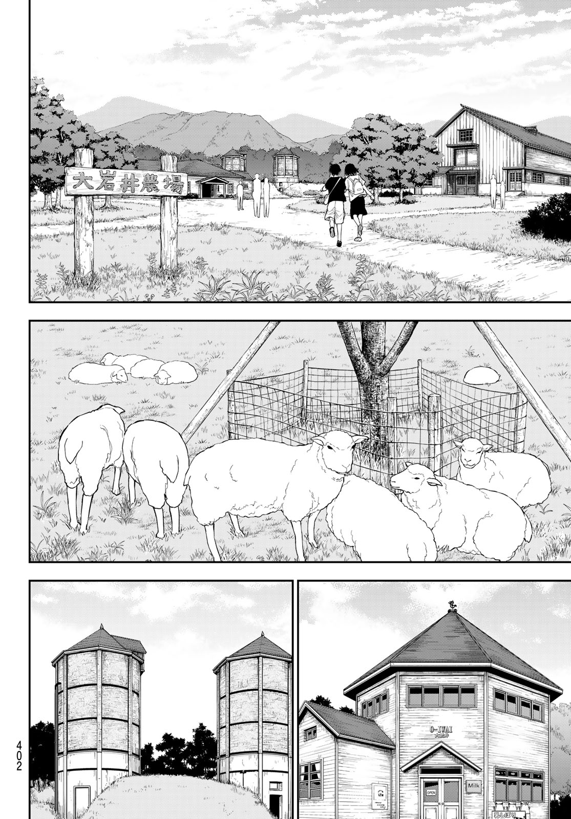 黒岩メダカに私の可愛いが通じない Chap 226 - Next Chap 227