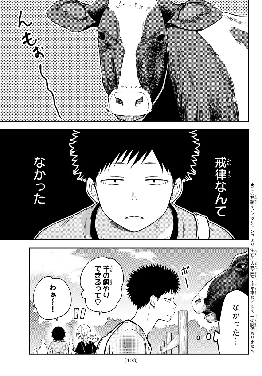 黒岩メダカに私の可愛いが通じない Chap 226 - Next Chap 227