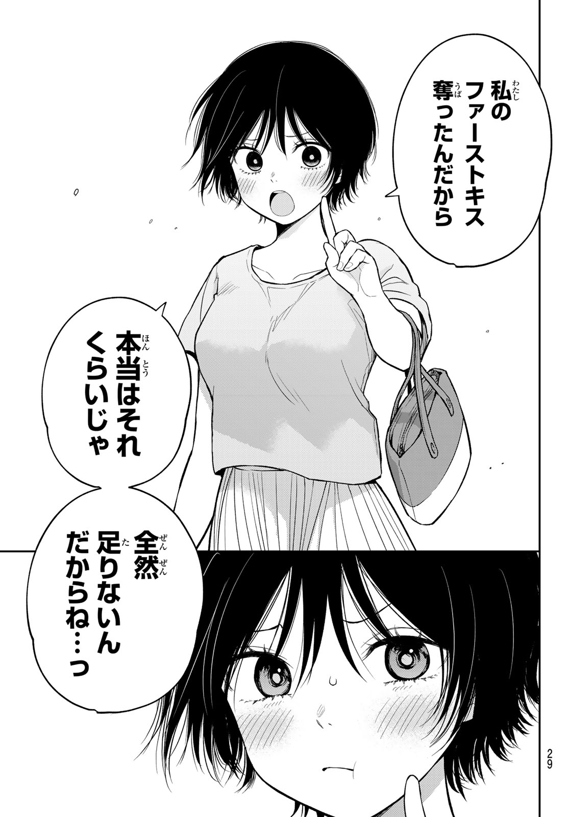 黒岩メダカに私の可愛いが通じない Chap 222 - Next Chap 223