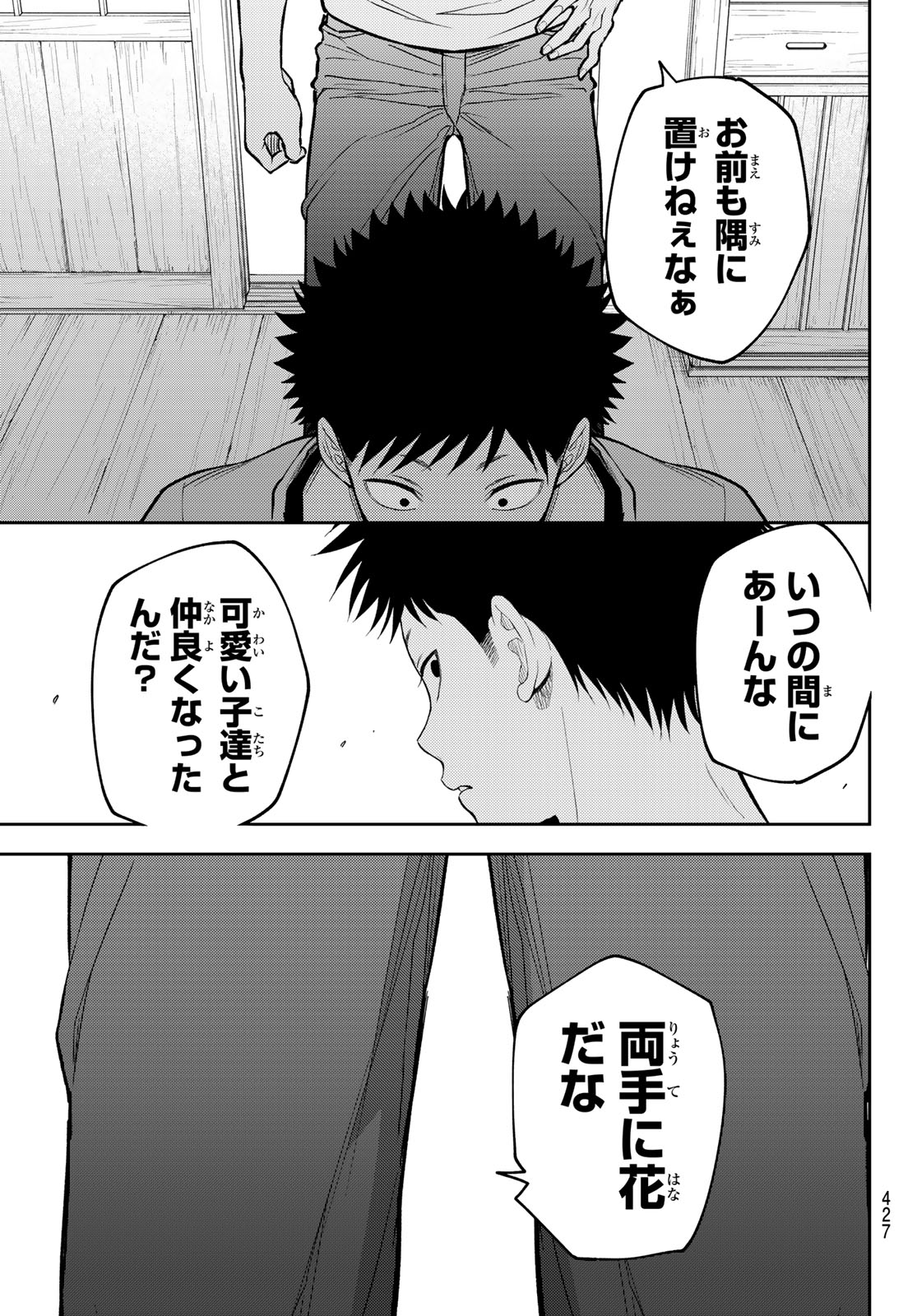 黒岩メダカに私の可愛いが通じない Chap 223 - Next Chap 224