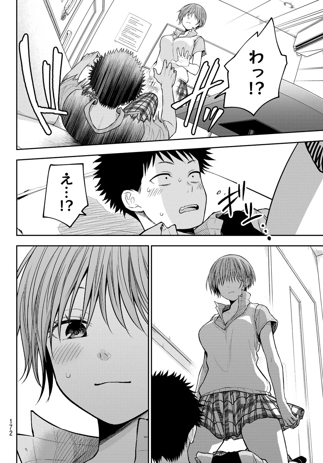 黒岩メダカに私の可愛いが通じない Chap 230 - Next Chap 231