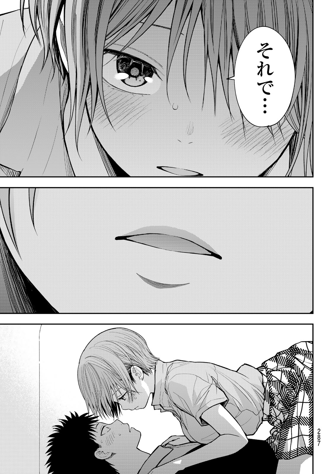 黒岩メダカに私の可愛いが通じない Chap 231 - Next Chap 232