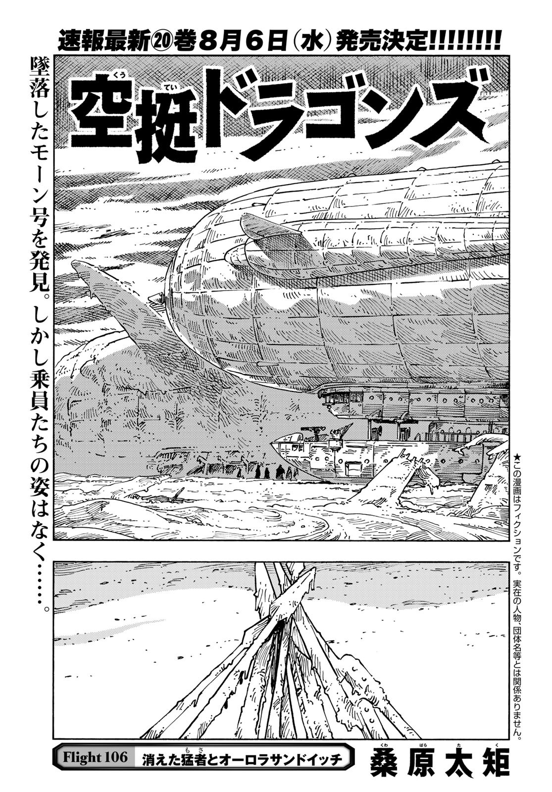 Kuutei Dragons Chap 106 - Next Chap 107