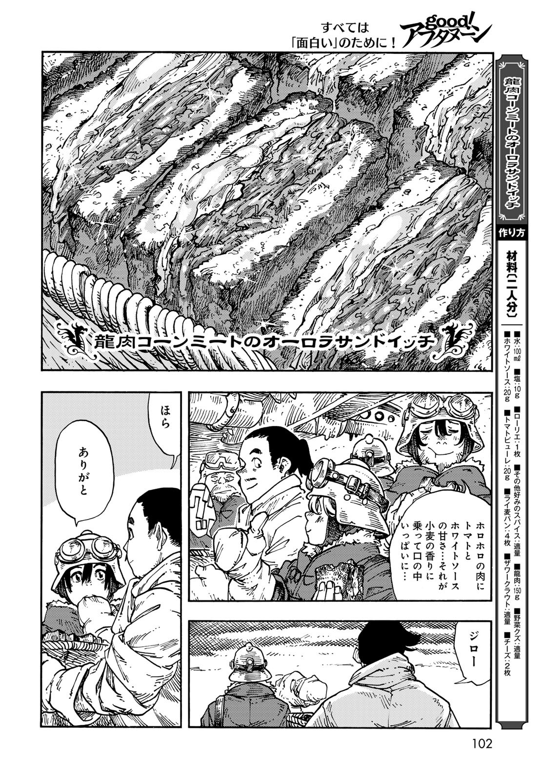 Kuutei Dragons Chap 106 - Next Chap 107