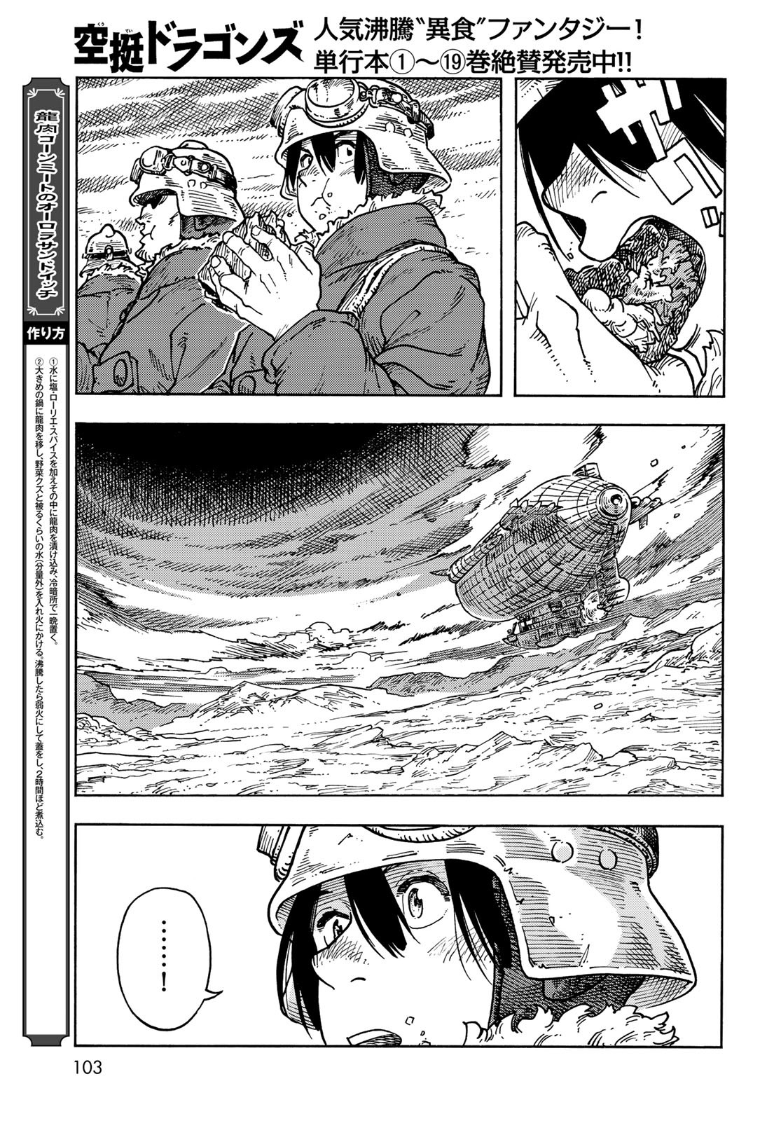 Kuutei Dragons Chap 106 - Next Chap 107