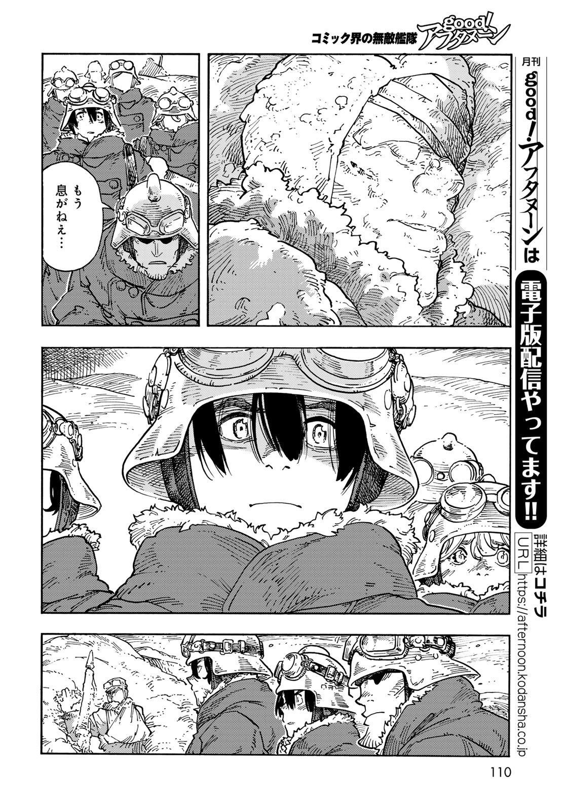 Kuutei Dragons Chap 106 - Next Chap 107