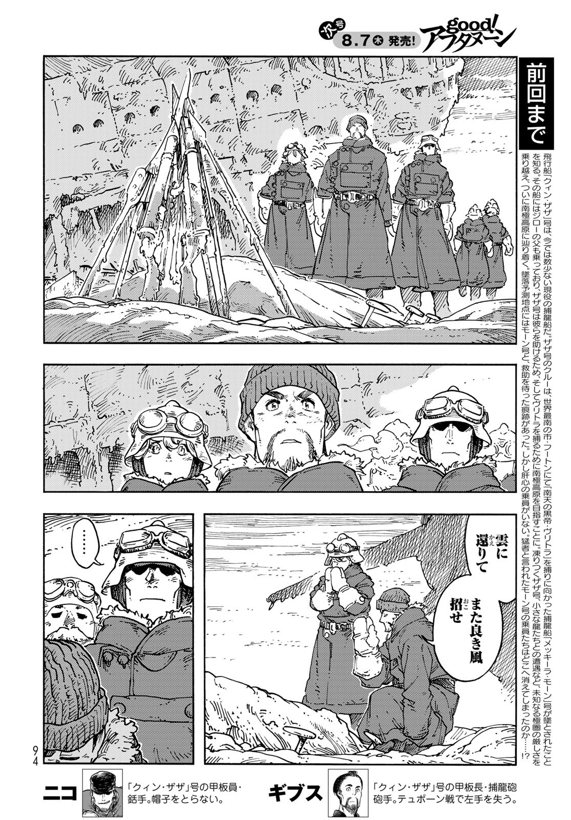 Kuutei Dragons Chap 106 - Next Chap 107