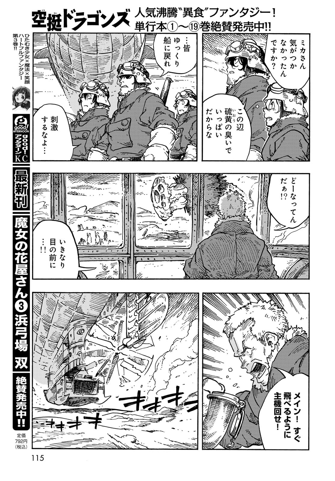 Kuutei Dragons Chap 106 - Next Chap 107
