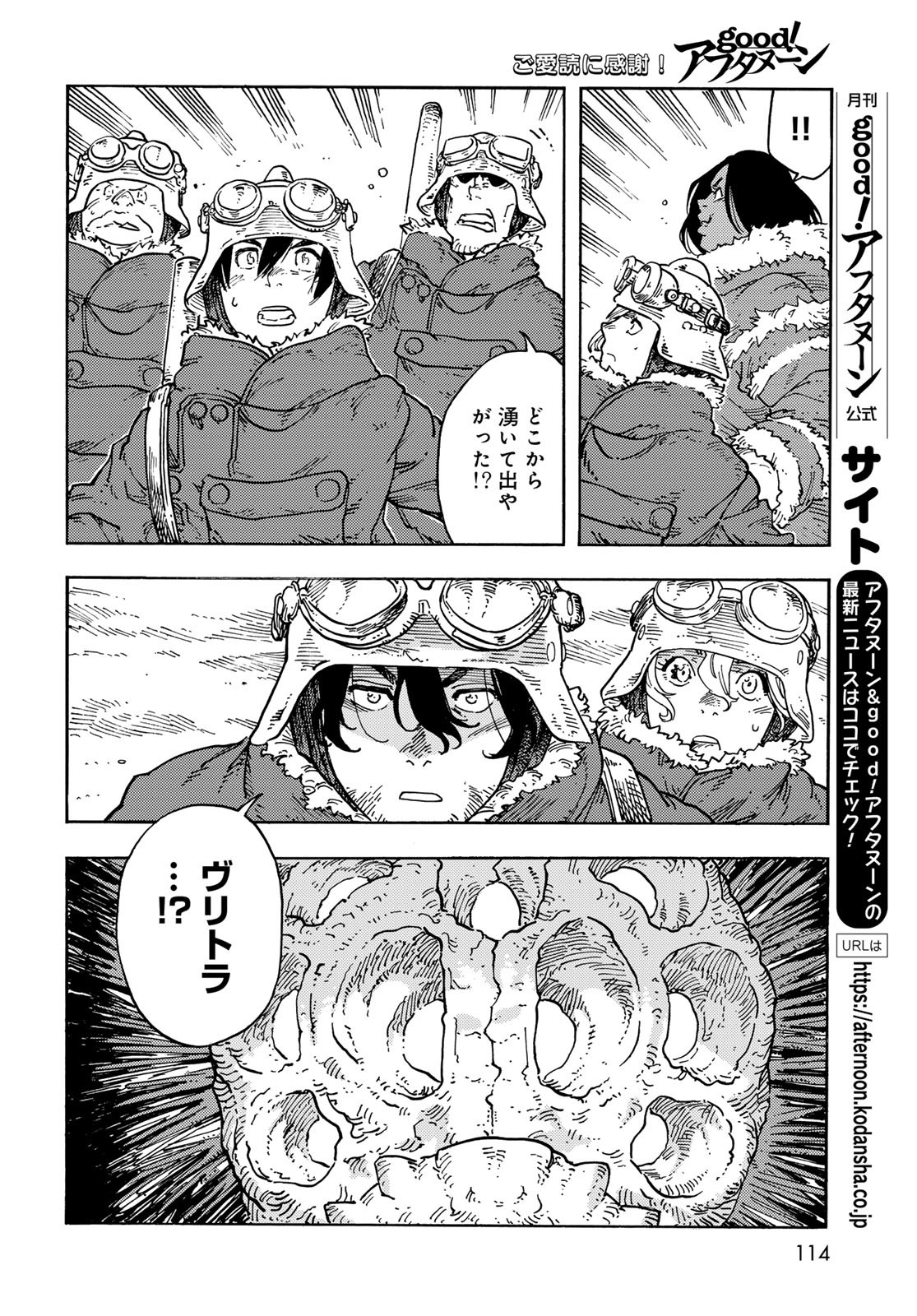Kuutei Dragons Chap 106 - Next Chap 107