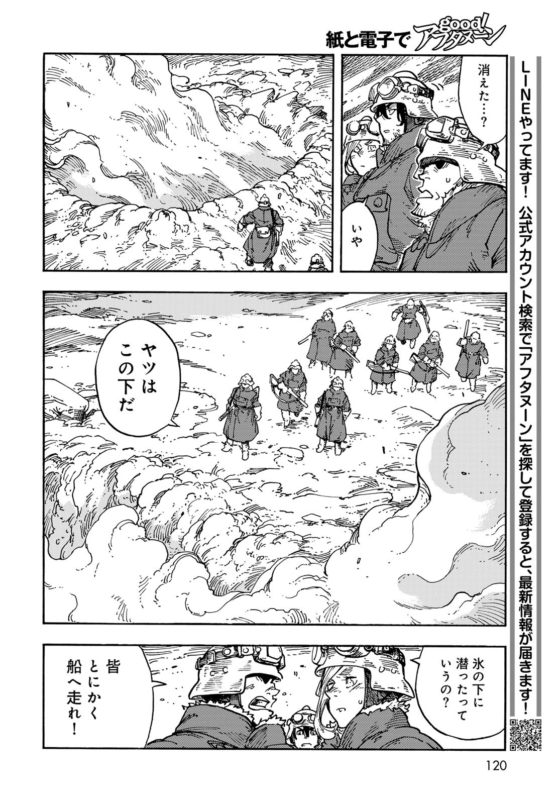 Kuutei Dragons Chap 106 - Next Chap 107