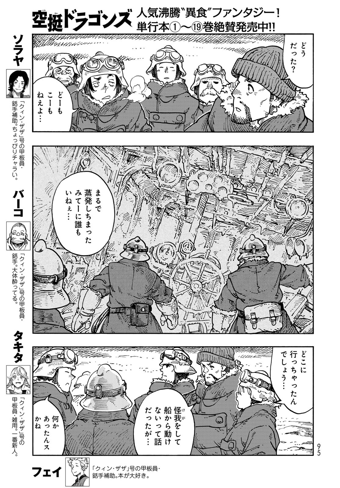 Kuutei Dragons Chap 106 - Next Chap 107