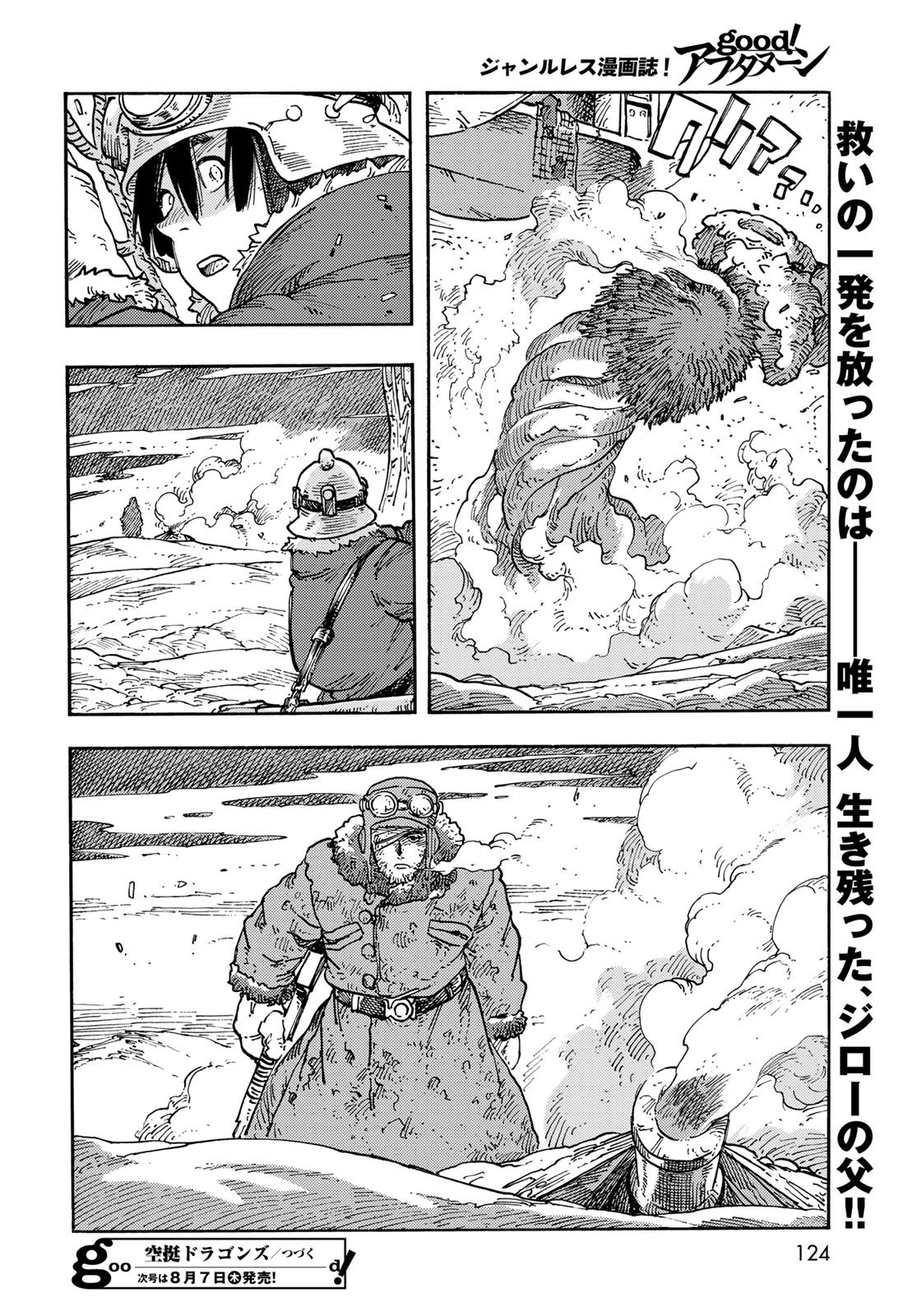 Kuutei Dragons Chap 106 - Next Chap 107