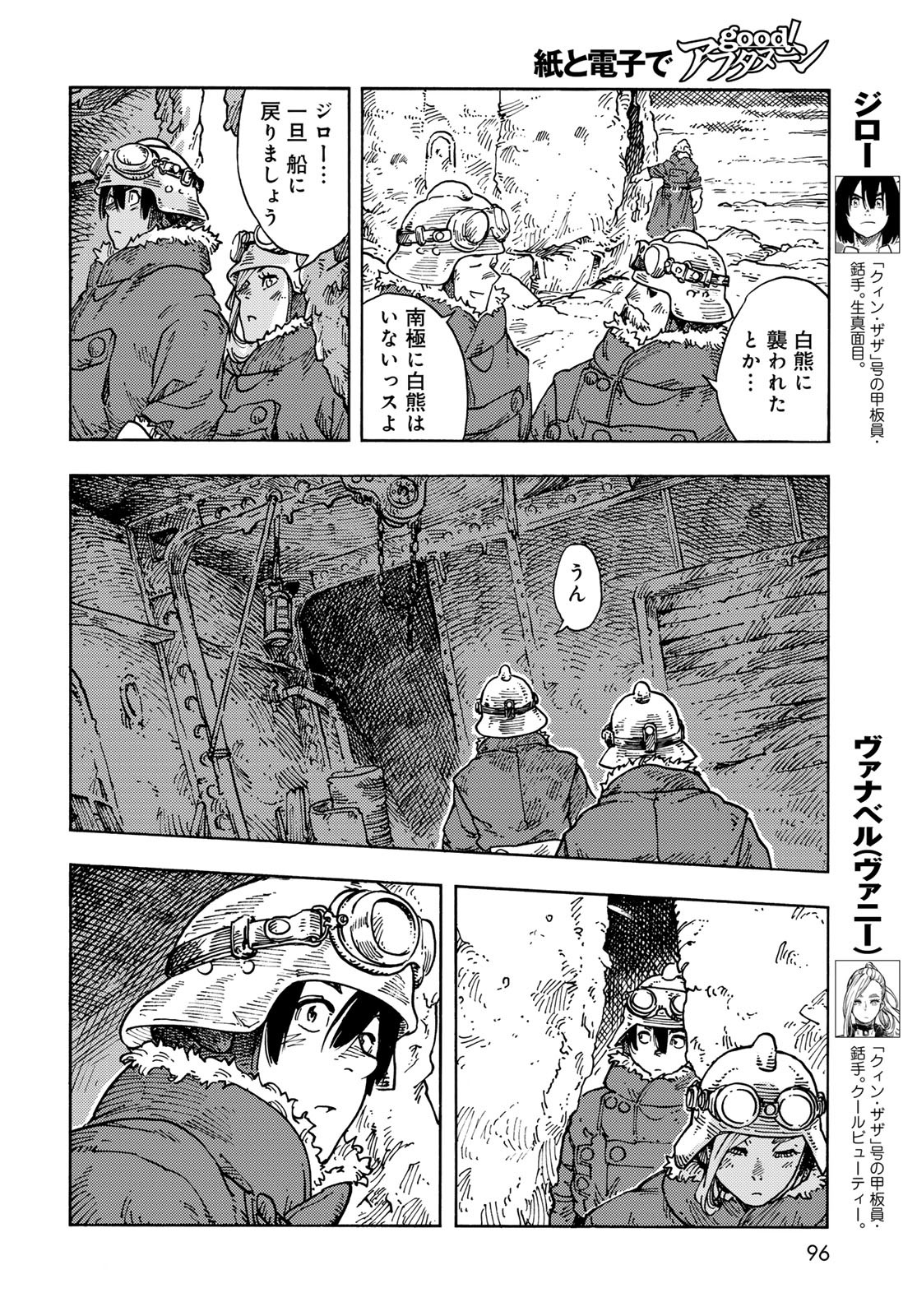 Kuutei Dragons Chap 106 - Next Chap 107