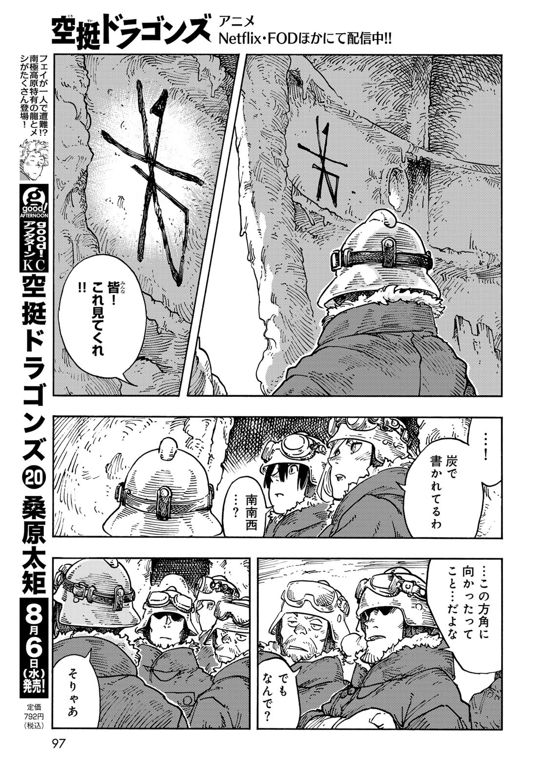 Kuutei Dragons Chap 106 - Next Chap 107