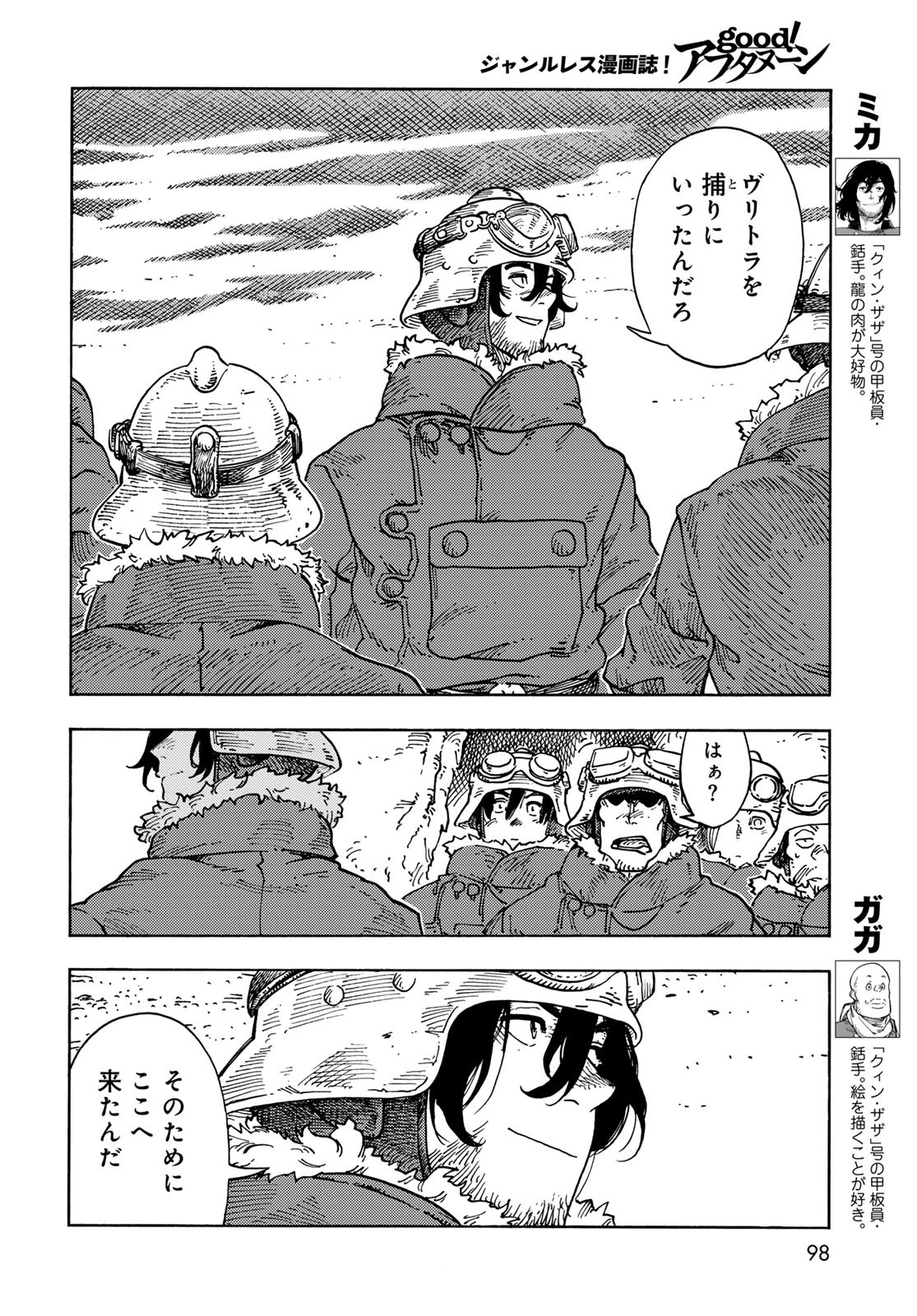 Kuutei Dragons Chap 106 - Next Chap 107
