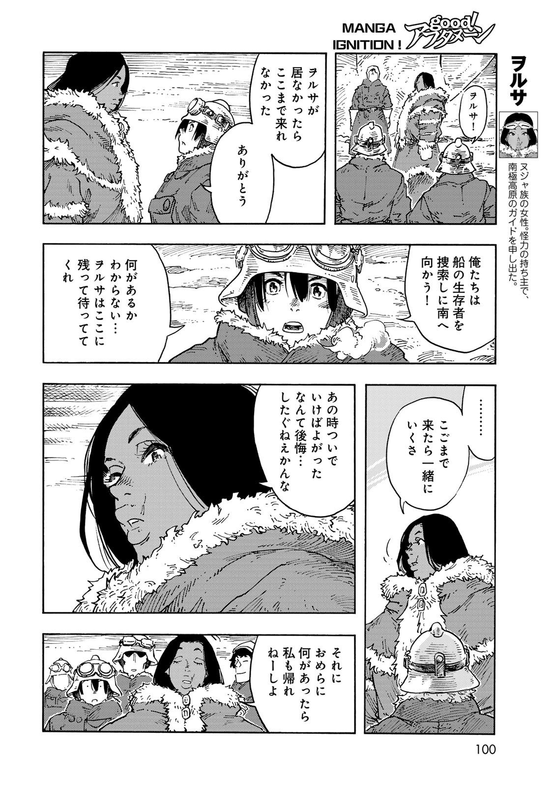 Kuutei Dragons Chap 106 - Next Chap 107