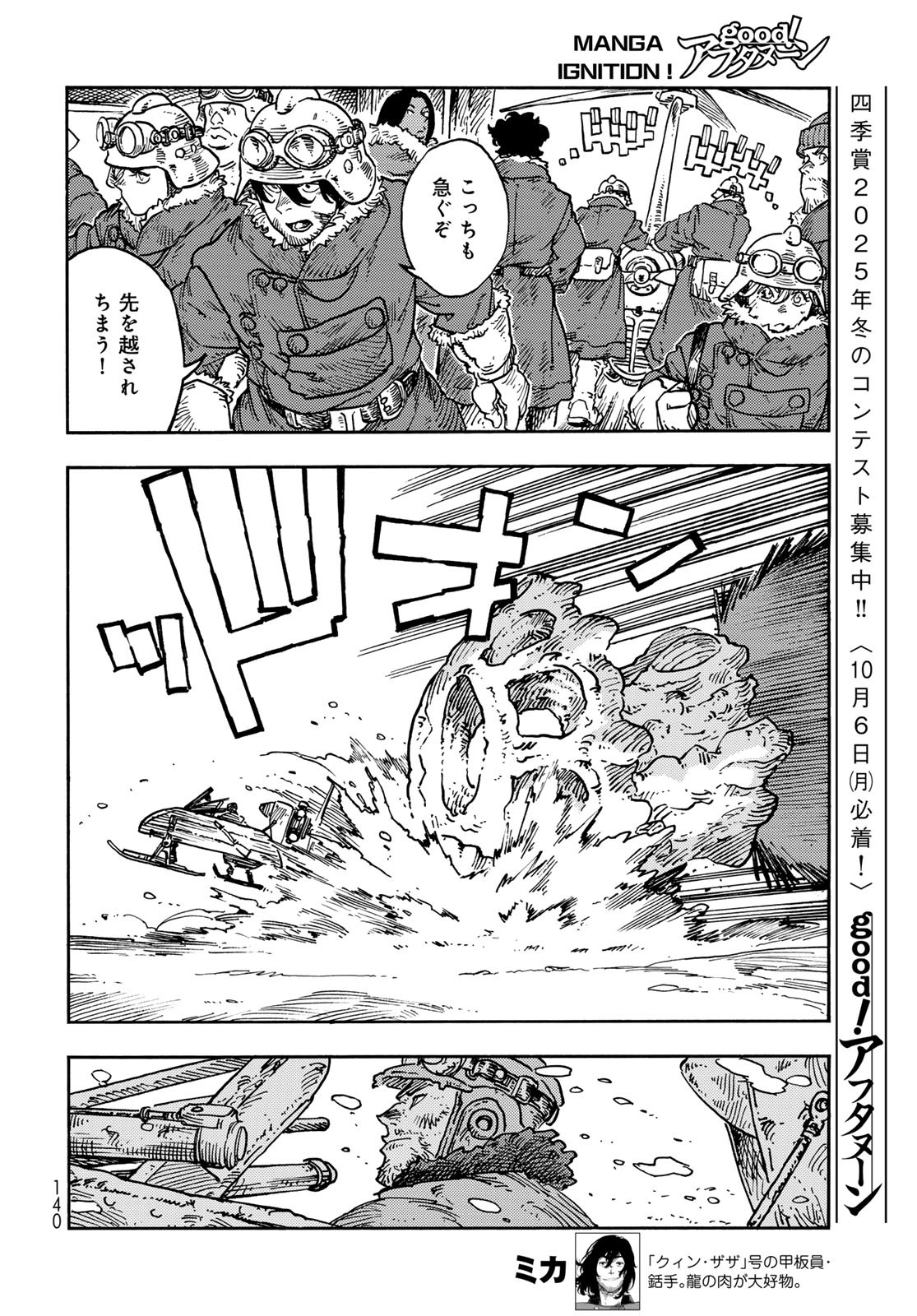 Kuutei Dragons Chap 107 - Next Chap 108