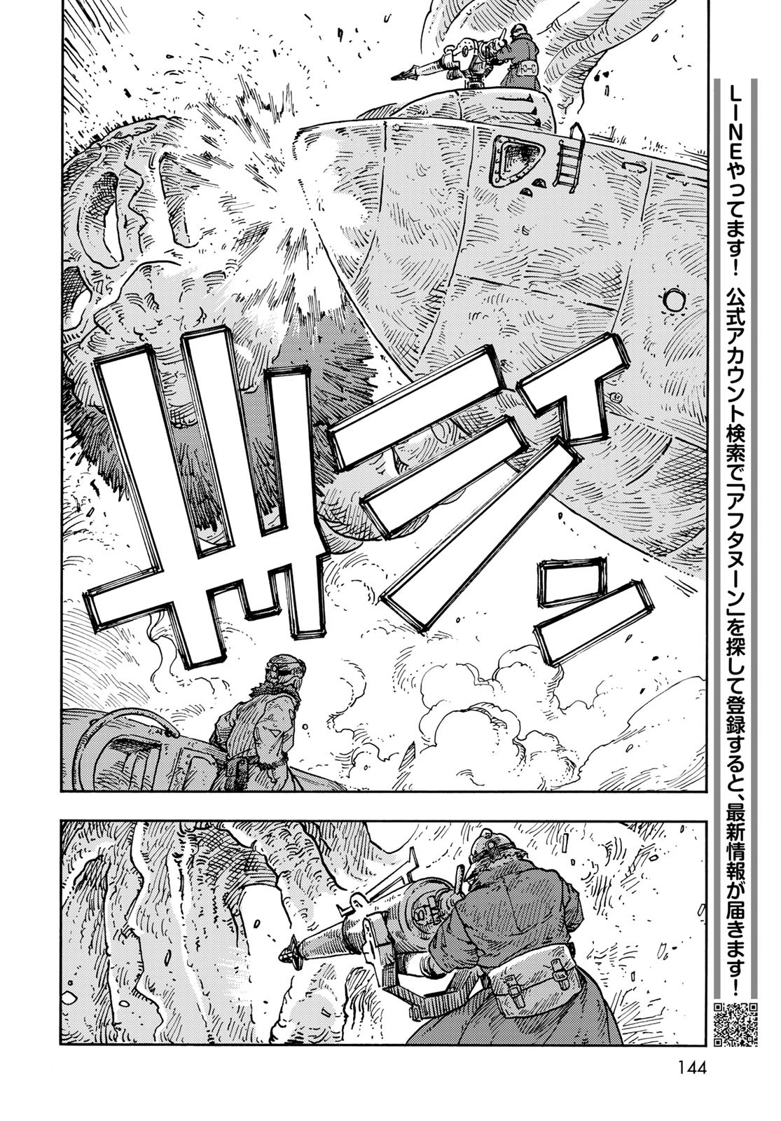 Kuutei Dragons Chap 107 - Next Chap 108