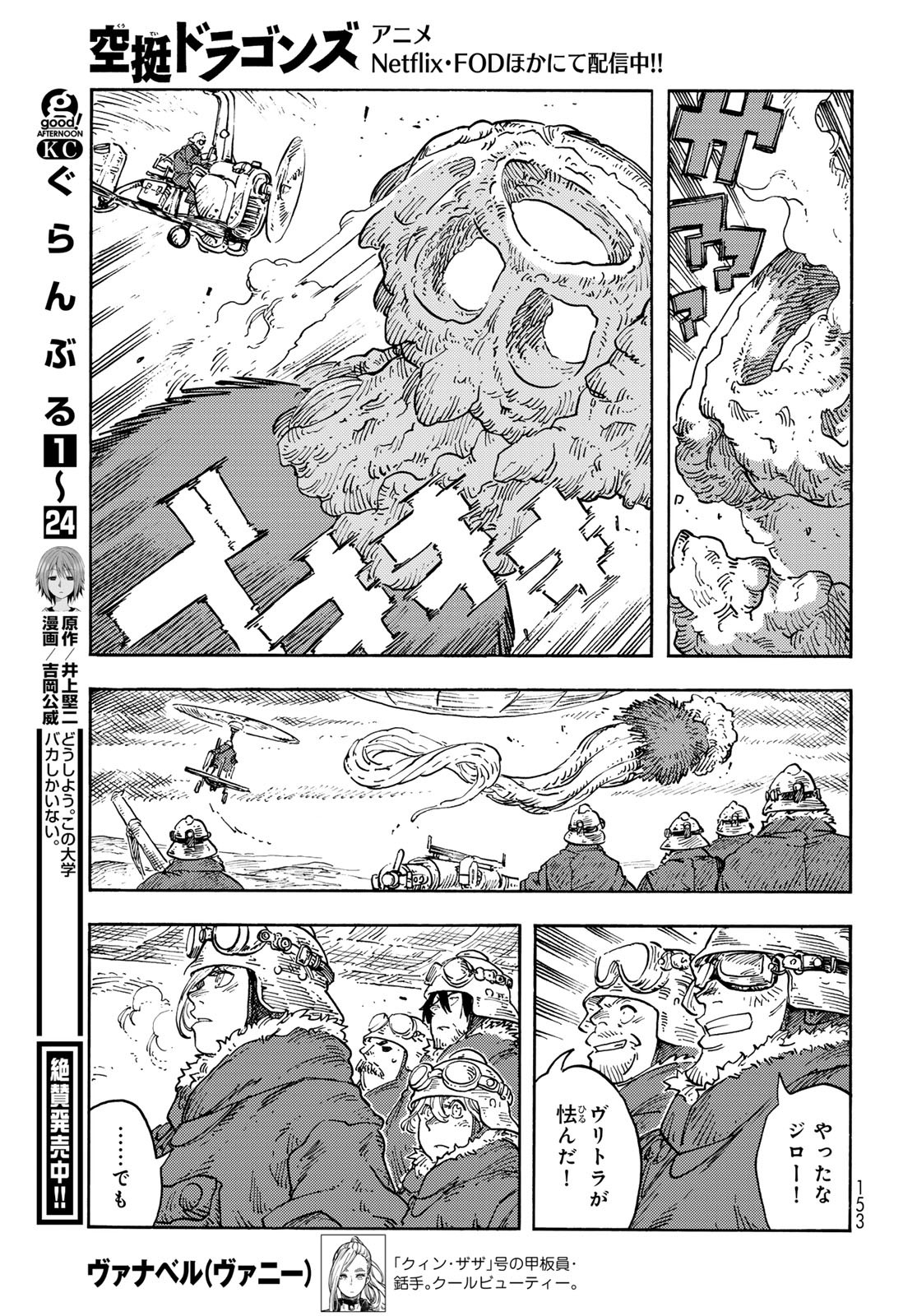 Kuutei Dragons Chap 107 - Next Chap 108