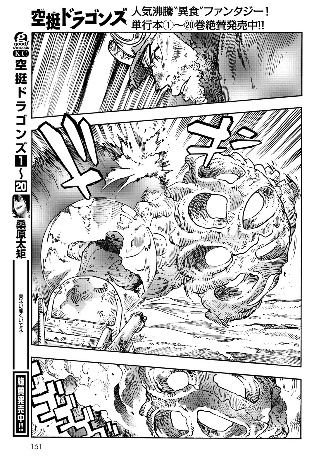 Kuutei Dragons Chap 107 - Next Chap 108