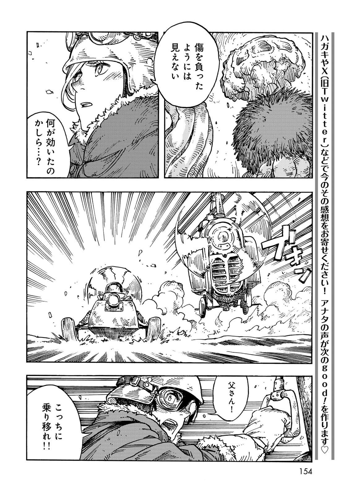 Kuutei Dragons Chap 107 - Next Chap 108