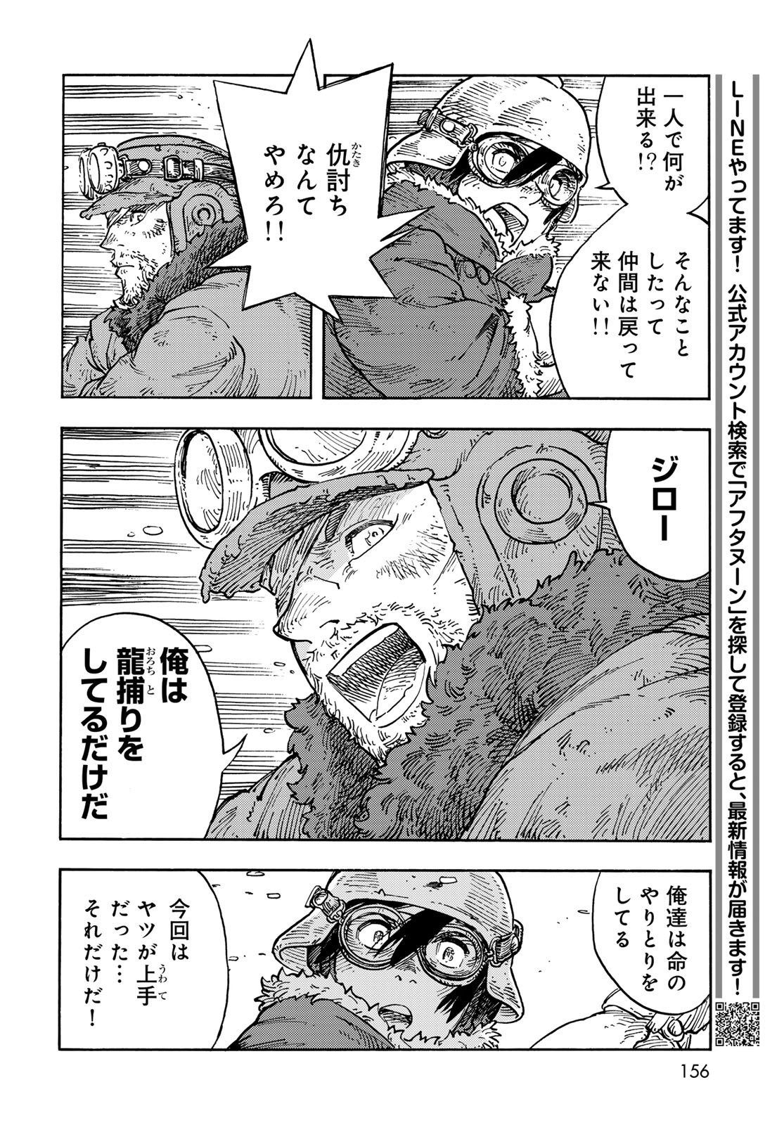 Kuutei Dragons Chap 107 - Next Chap 108