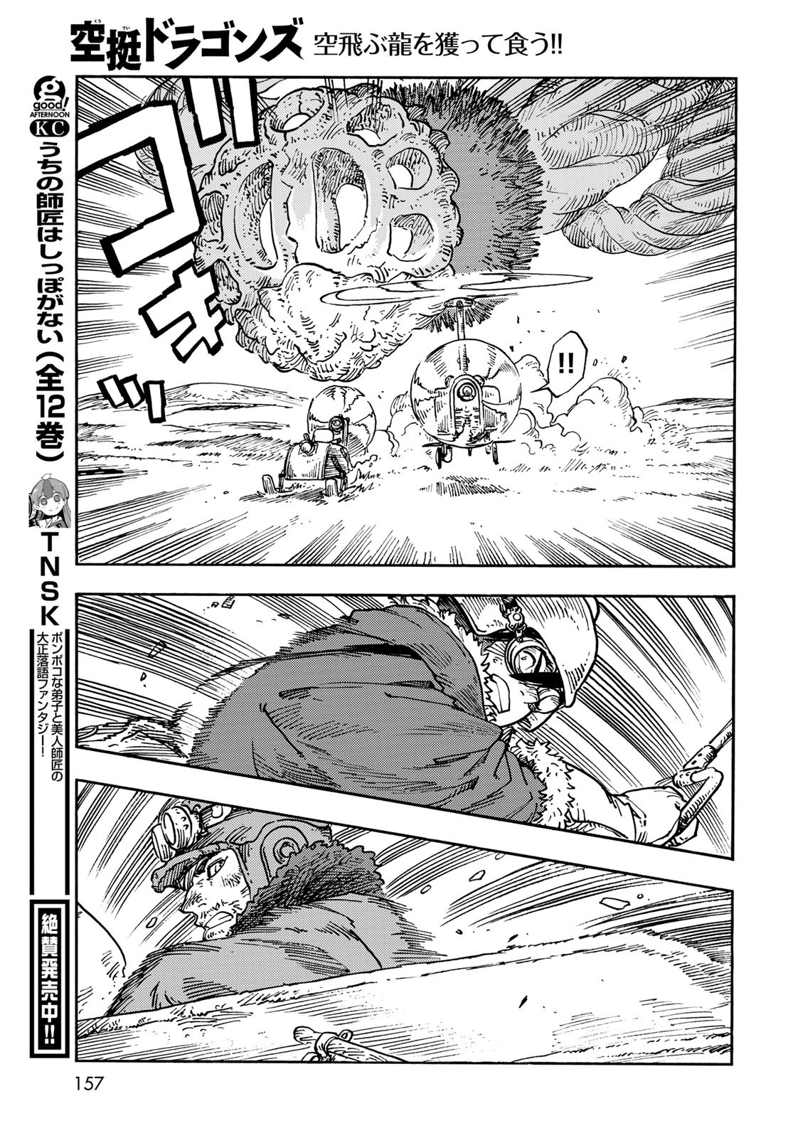 Kuutei Dragons Chap 107 - Next Chap 108