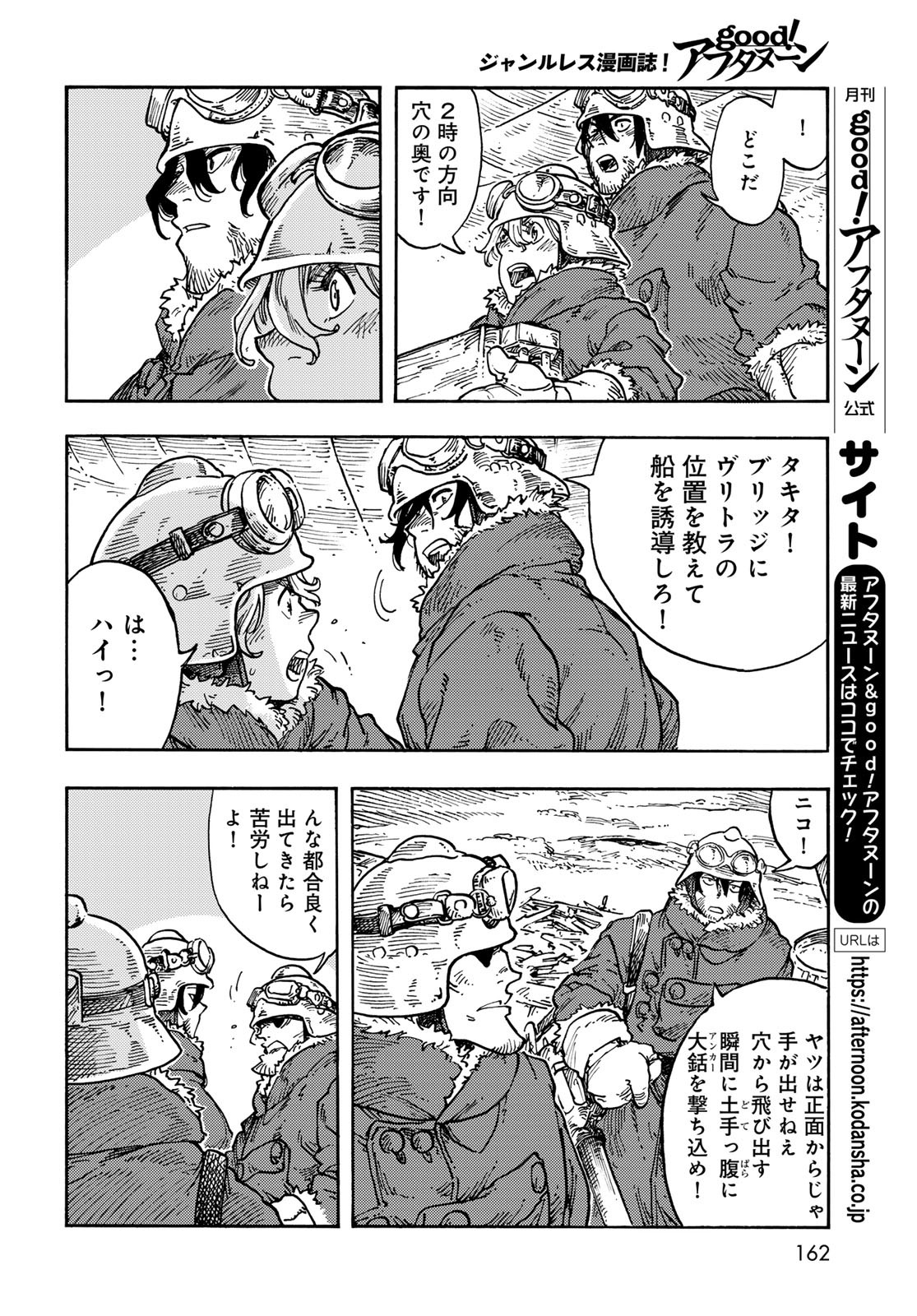Kuutei Dragons Chap 107 - Next Chap 108