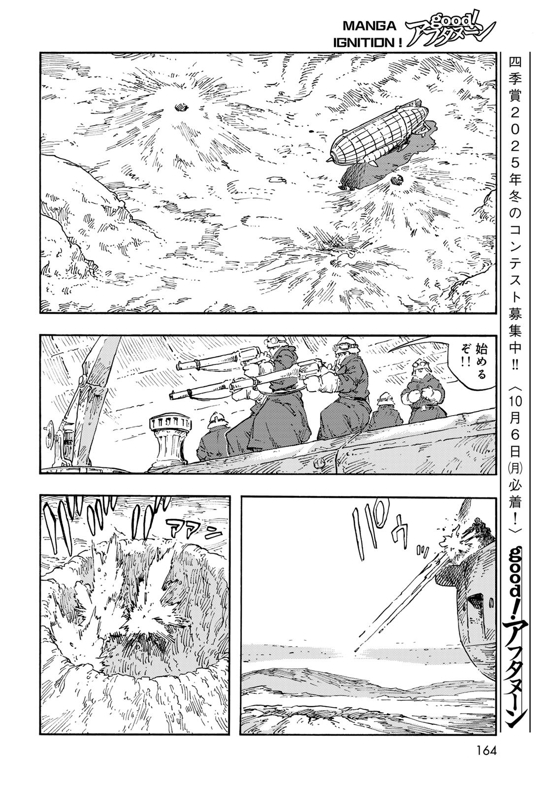 Kuutei Dragons Chap 107 - Next Chap 108