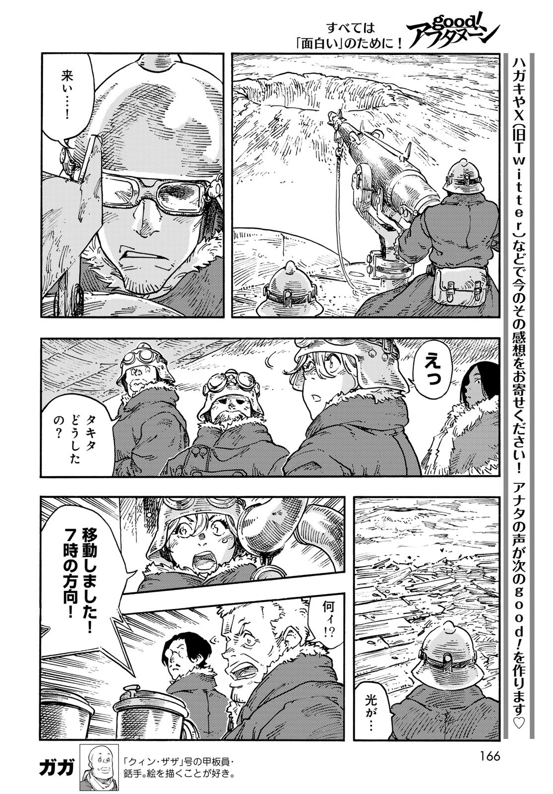 Kuutei Dragons Chap 107 - Next Chap 108