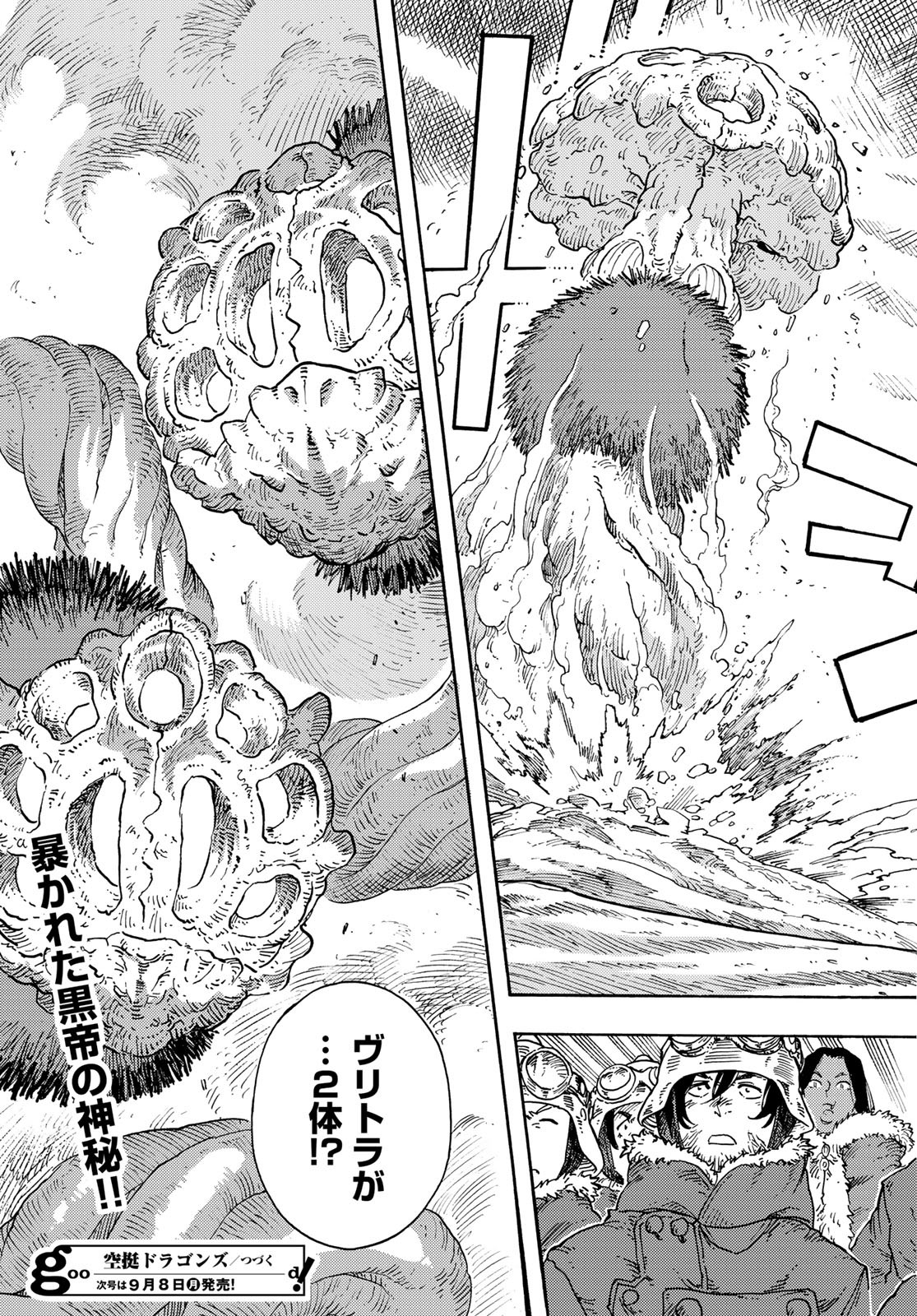 Kuutei Dragons Chap 107 - Next Chap 108