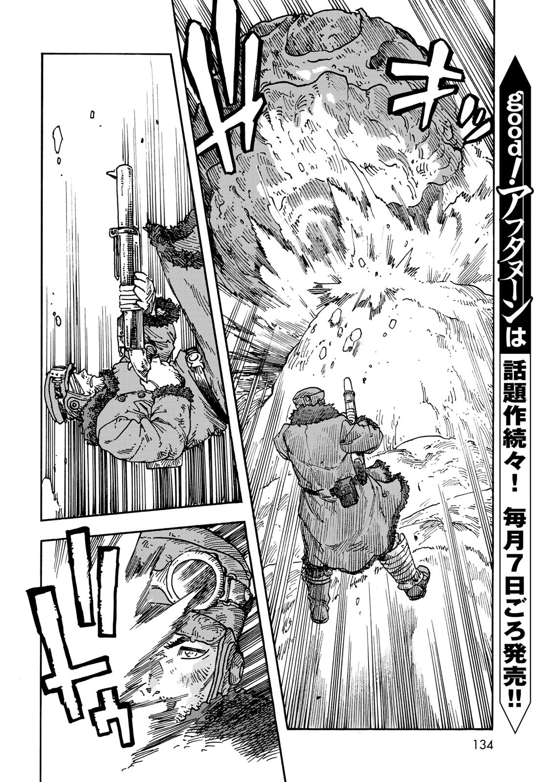 Kuutei Dragons Chap 107 - Next Chap 108