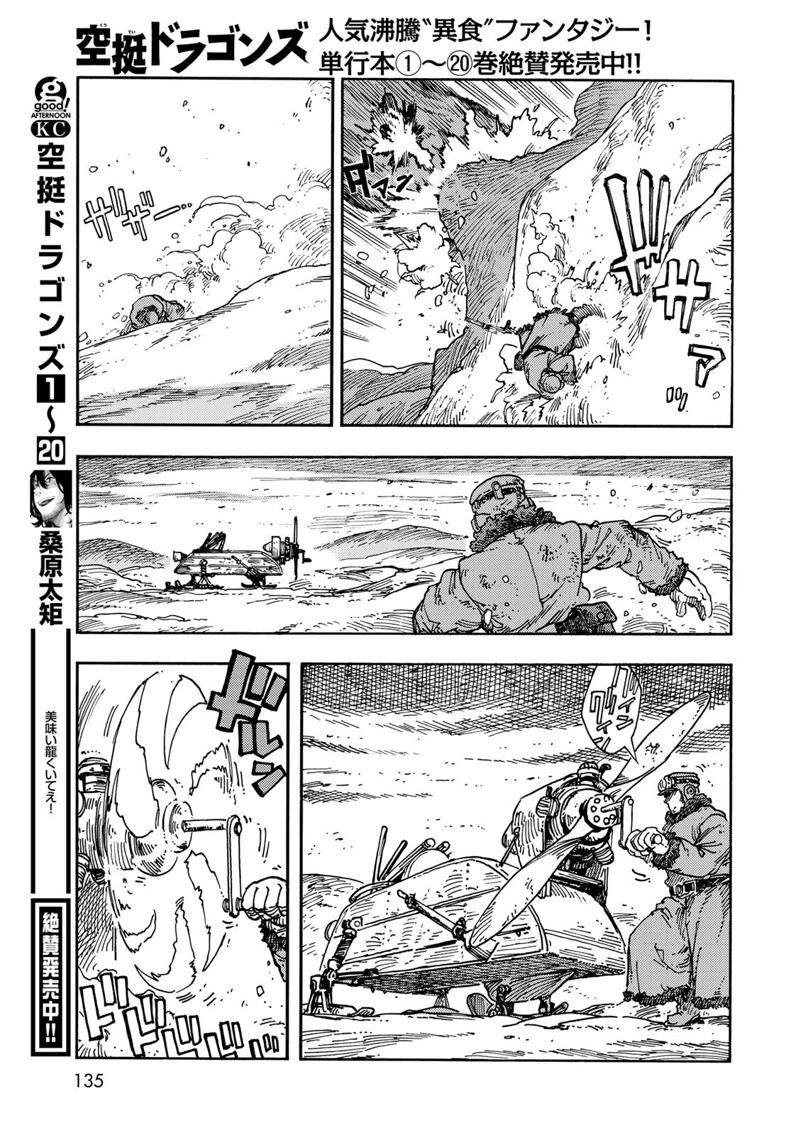 Kuutei Dragons Chap 107 - Next Chap 108