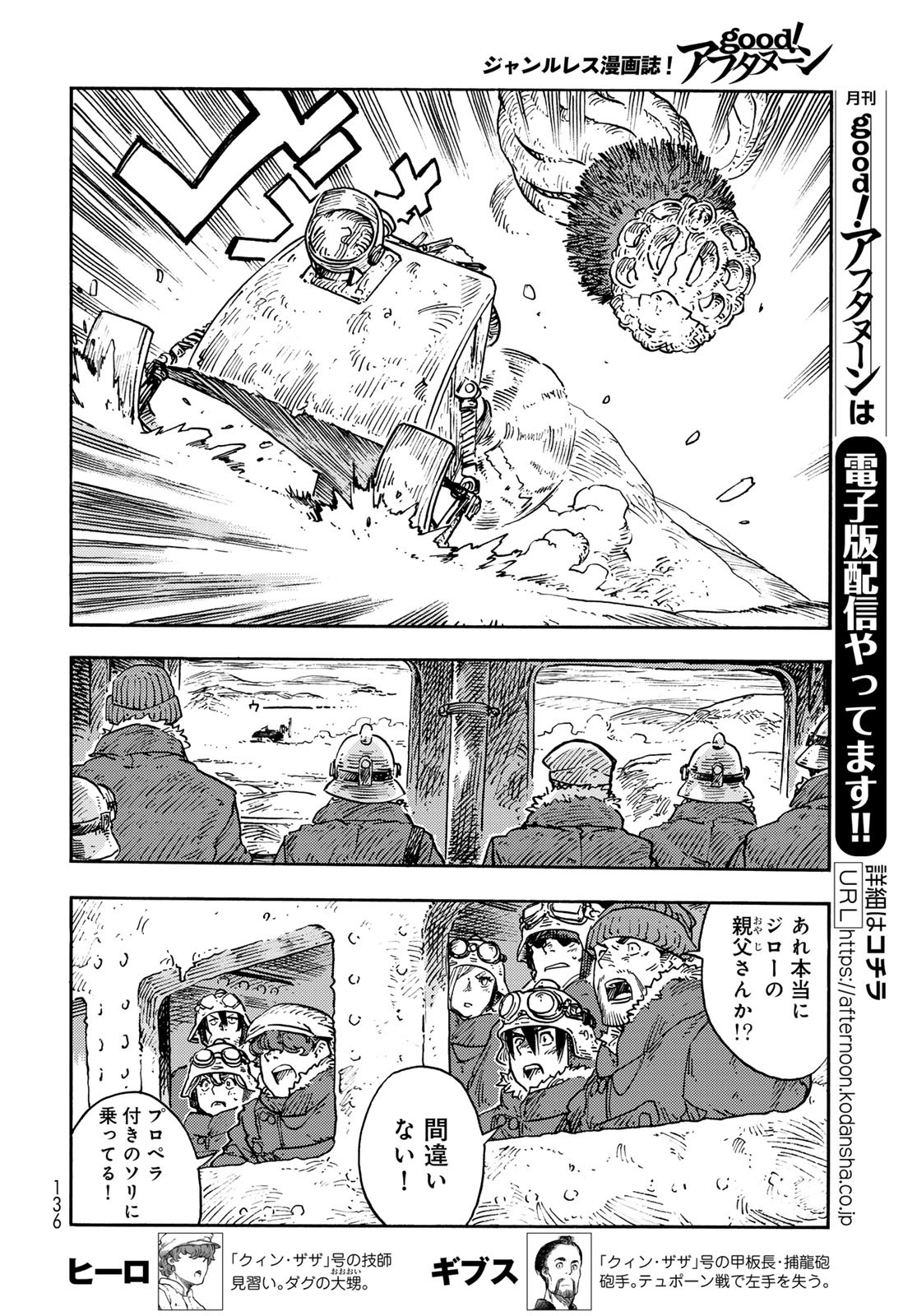 Kuutei Dragons Chap 107 - Next Chap 108