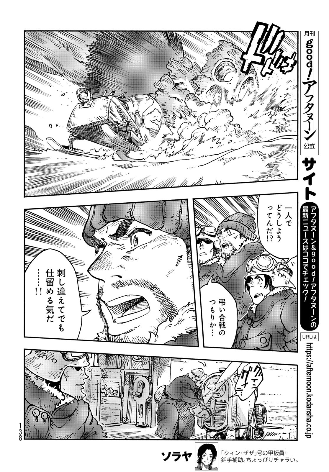 Kuutei Dragons Chap 107 - Next Chap 108