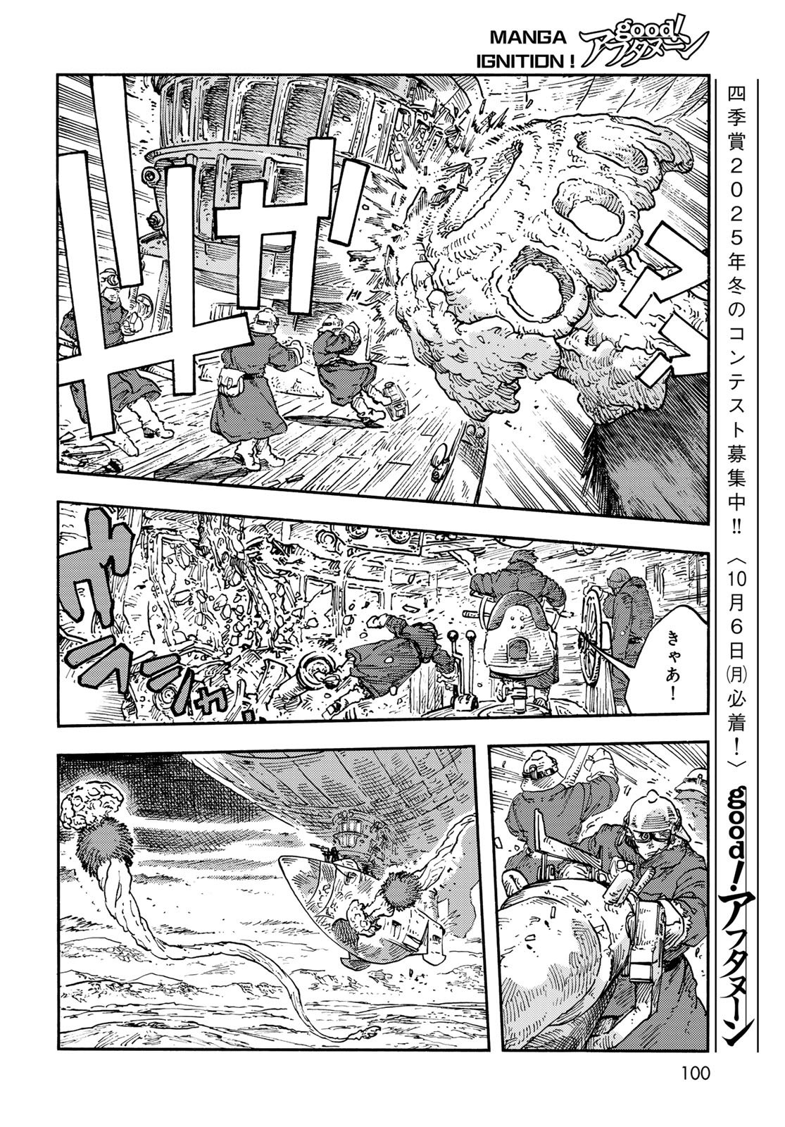 Kuutei Dragons Chap 108 - Next Chap 109