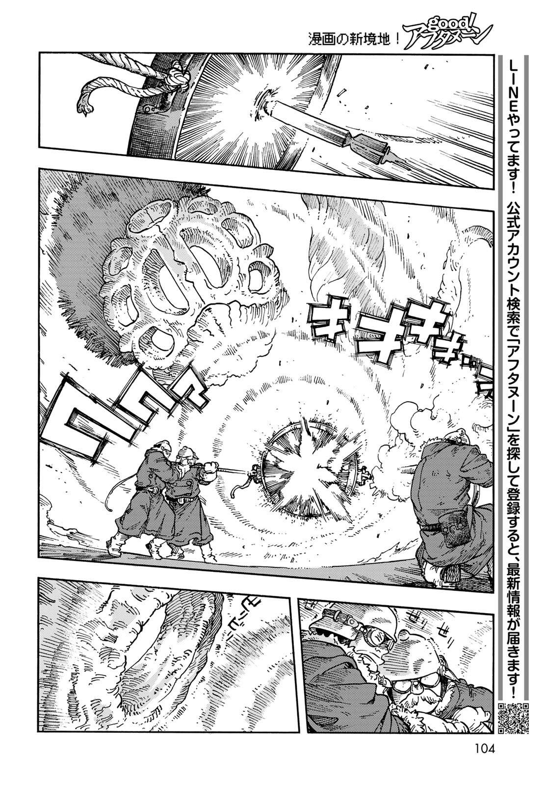 Kuutei Dragons Chap 108 - Next Chap 109
