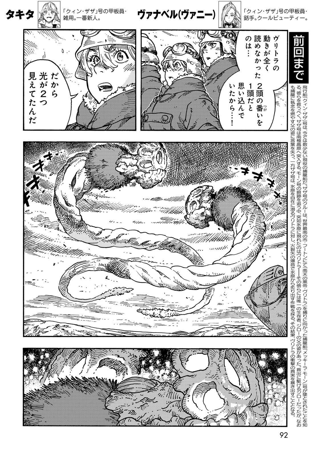 Kuutei Dragons Chap 108 - Next Chap 109