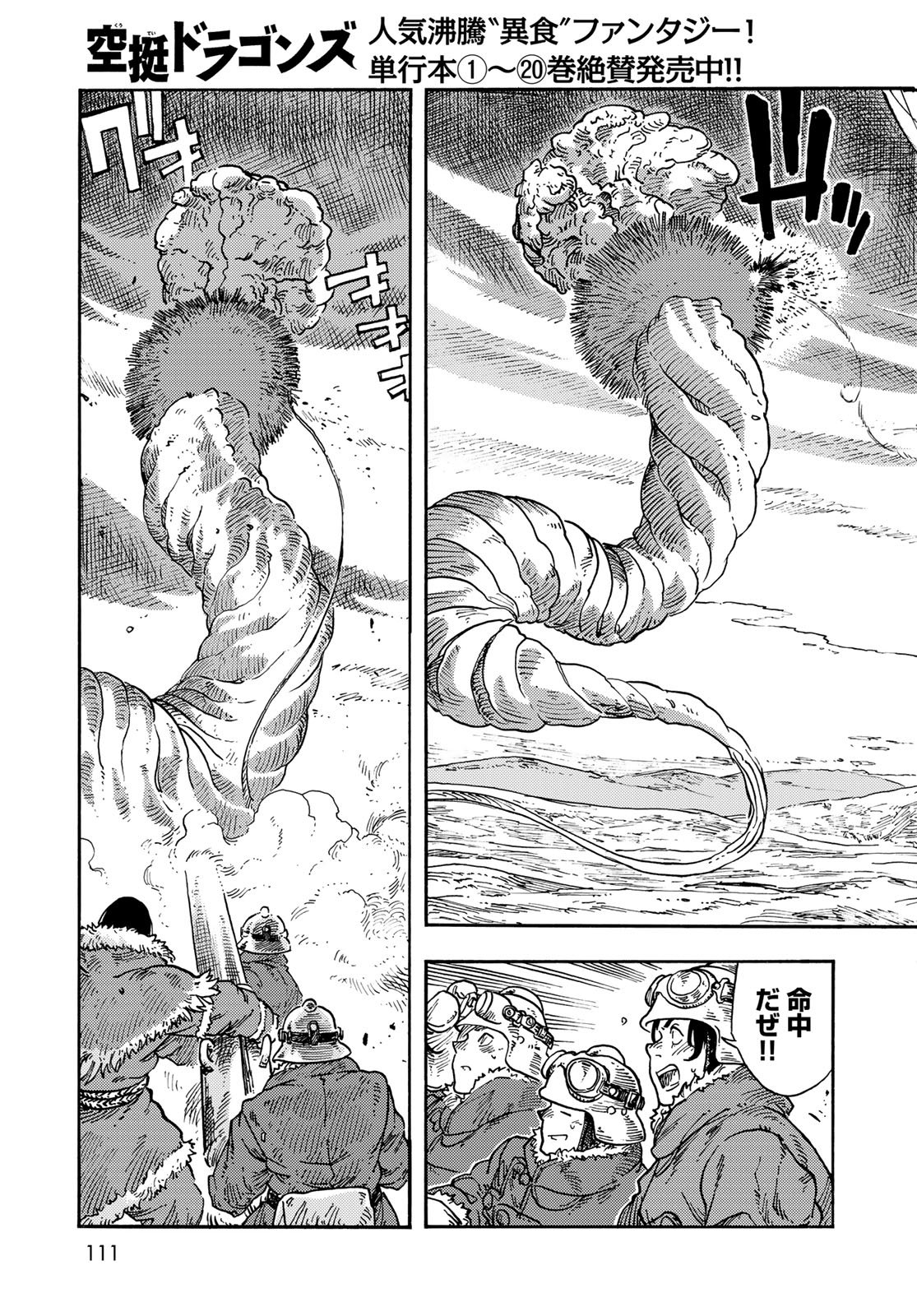 Kuutei Dragons Chap 108 - Next Chap 109